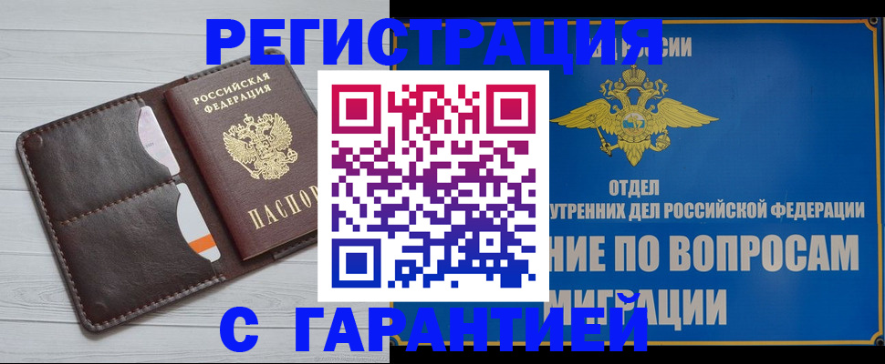 временная регистрация гарантия в Чайковском