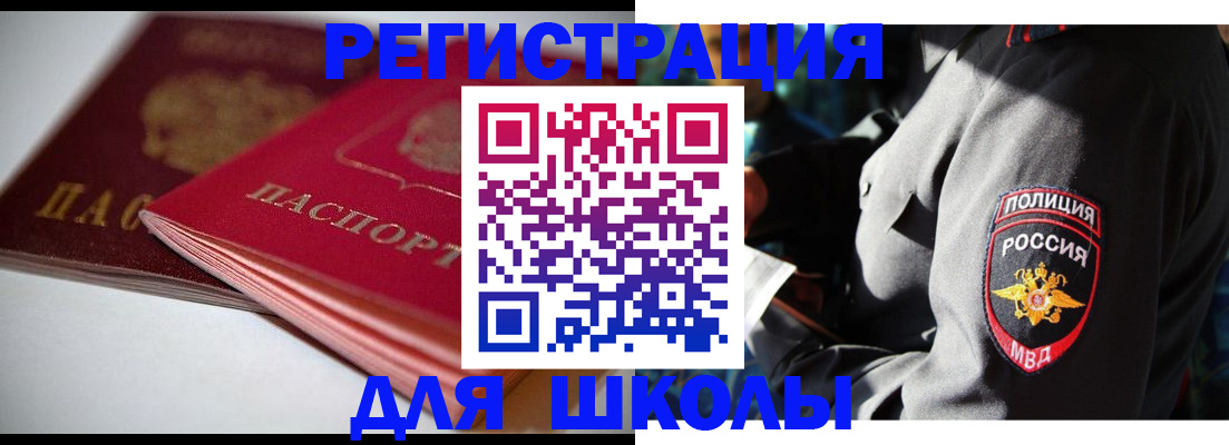 временная регистрация недорого в Чайковском