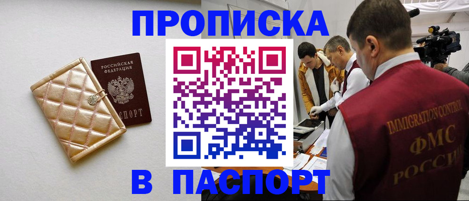 временная регистрация законно в Чайковском