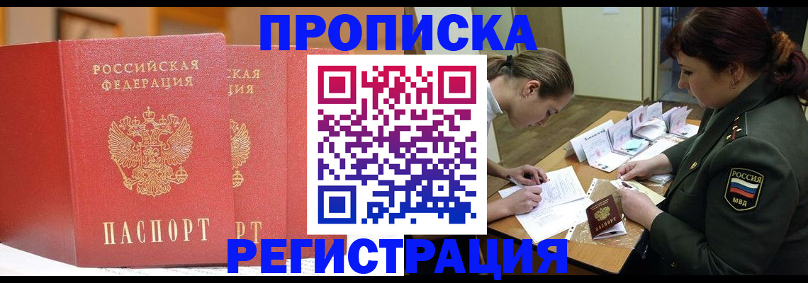 временная регистрация надежно в Чайковском