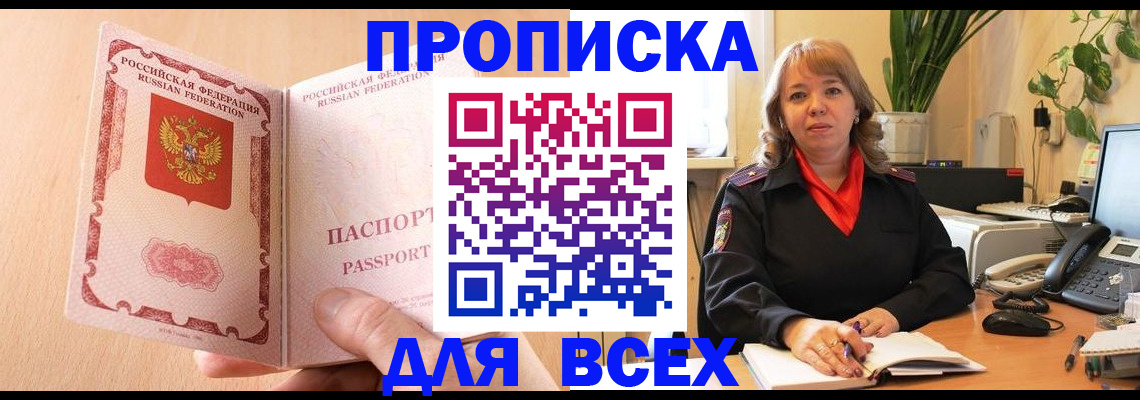 временная регистрация поиск в Чайковском