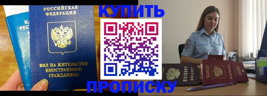 прописка гарантия в Чайковском