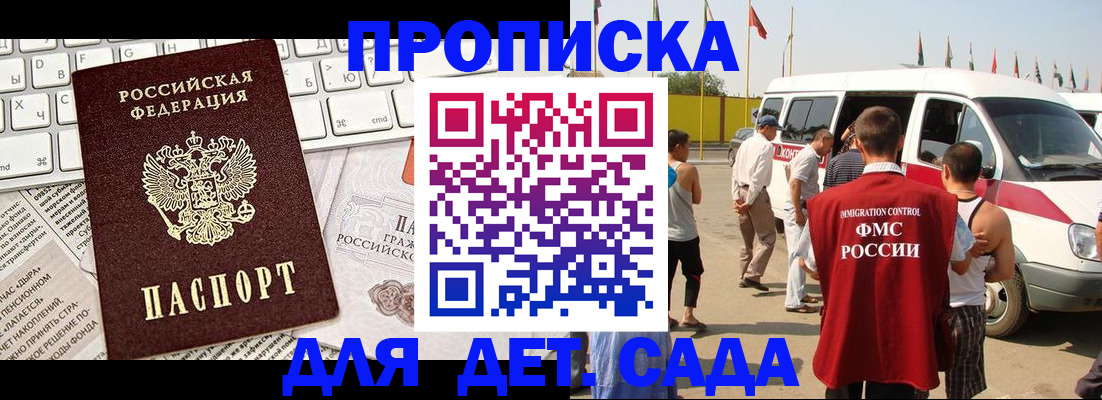 миграционный учет в Чайковском